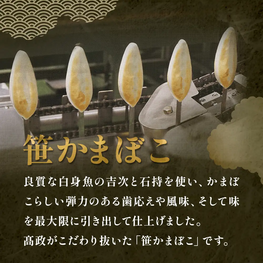 笹かまぼこ 3種 詰め合わせセット 6枚 笹かまぼこ（4枚） チーズ笹かまぼこ （2枚） 詰め合わせ 蒲鉾 かまぼこ 人気 練り物 笹かま 家庭用 蒲鉾セット お取り寄せ 贈り物 宮城県 宮城 石巻市 石巻 高政