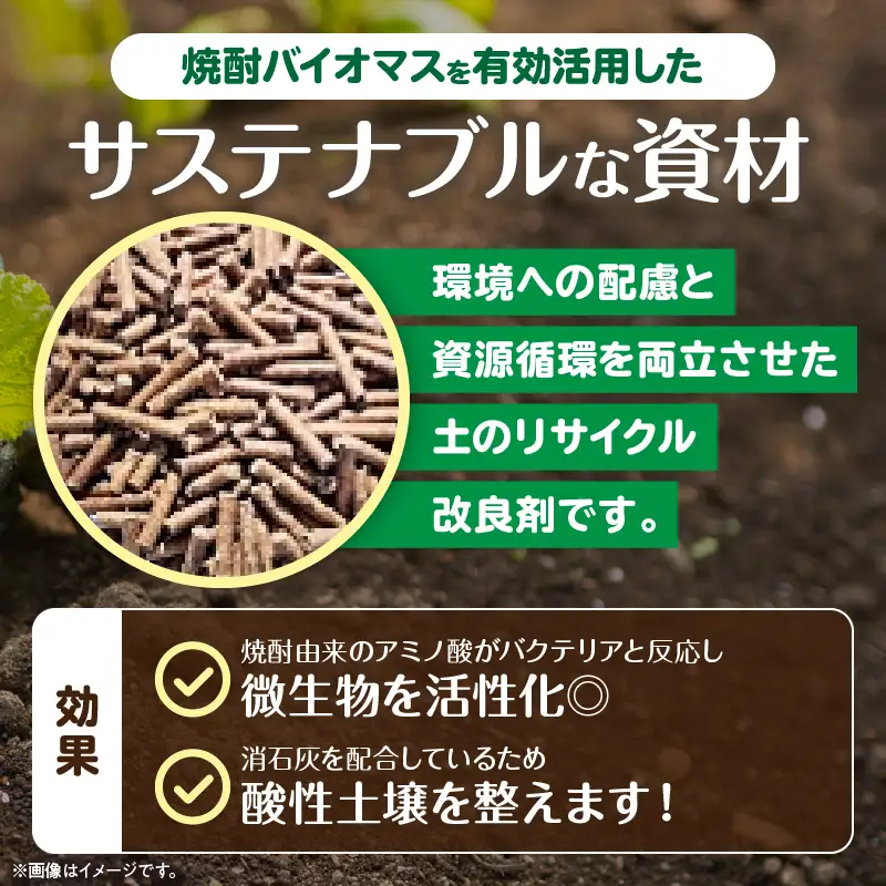 日南バイオリソイル （焼酎かすを原料として土壌改良剤） 10袋 計300g_ZX13-26