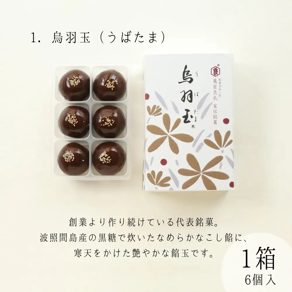 【亀屋良長】はじめての亀屋良長セット｜京都 代表銘菓 定番詰合せ