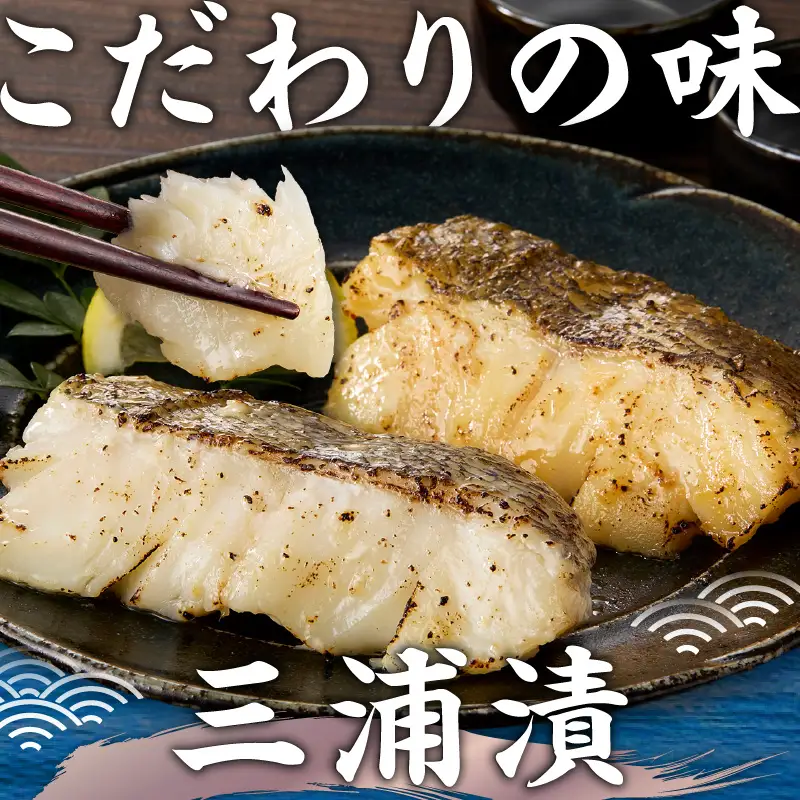 メロ×メロ 味噌漬・粕漬詰合せ（6枚入） M012-007 メロ 惣菜 総菜 冷凍