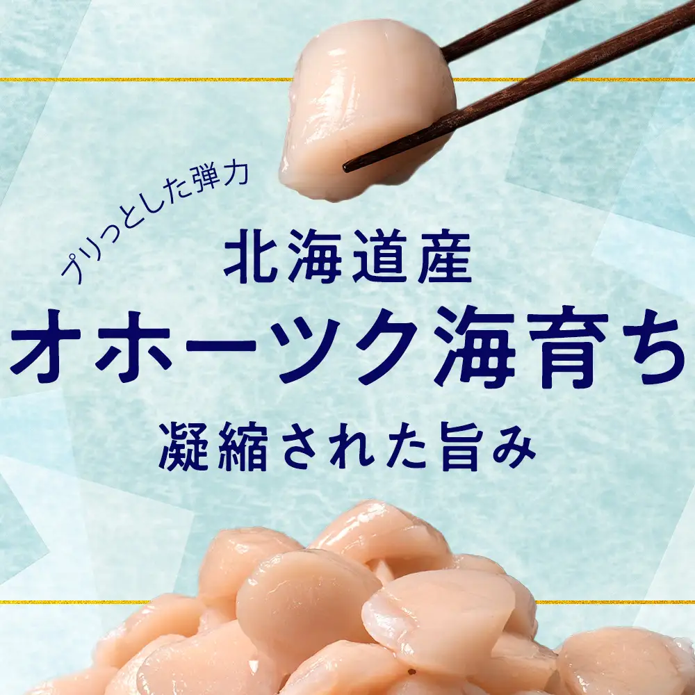 冷凍ホタテ貝柱（フレーク）400g 1袋