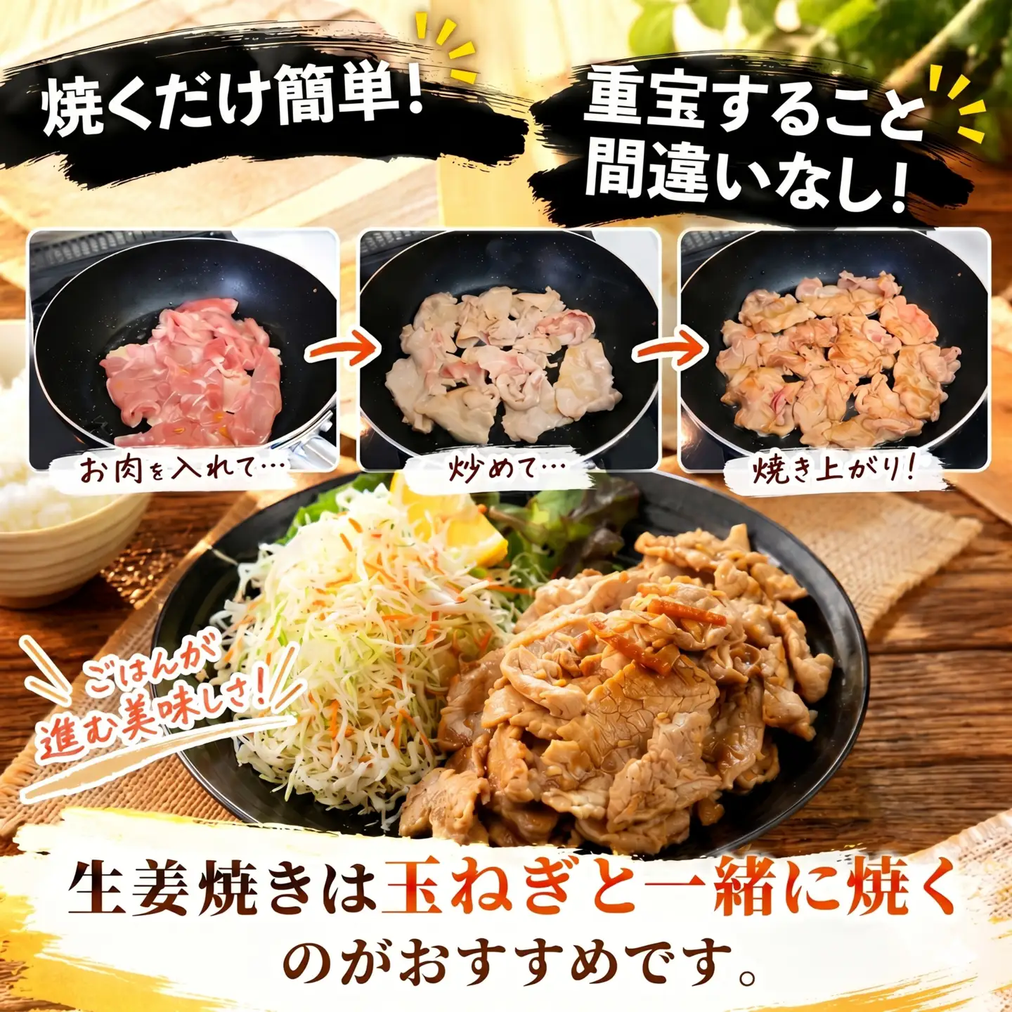 豚肉の生姜焼き 味付けセット 大容量 約1kg ｜ 《14日～30日以内に出荷予定》| 豚肉 小分け ロース 豚 ぶた 豚バラ肉 生姜焼き 料理 簡単 フライパン 冷凍 家庭用 生姜焼き しょうがやき 味付け肉 加工品 豚 ロース 真空パック 冷凍 惣菜 おかず 晩ごはん お弁当 弁当 時短 簡単調理 焼くだけ 美味しい 産地直送 厳選素材 人気 定番 おすすめ 山重食肉 高知県 室戸市