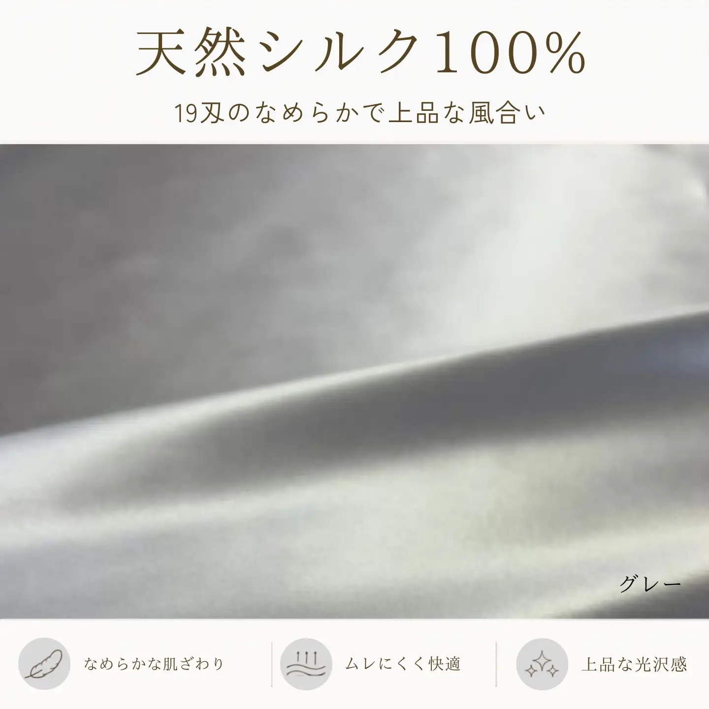 極上19匁シルクフィットシーツ Dサイズ【グレー】