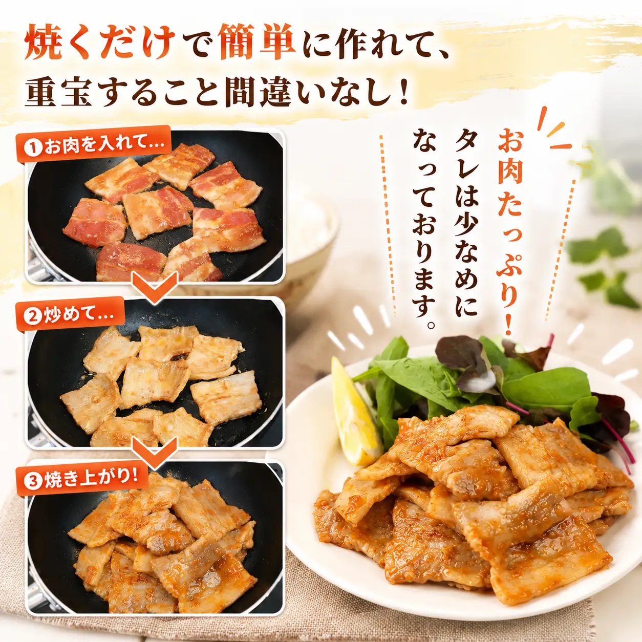 豚バラ味噌だれ 味付けセット 大容量 約1kg ｜ 《14日～30日以内に出荷予定》| 豚肉 小分け ロース 豚 ぶた 豚バラ肉 生姜焼き 料理 簡単 フライパン 冷凍 家庭用 生姜焼き しょうがやき 味付け肉 加工品 豚 ロース 真空パック 冷凍 惣菜 おかず 晩ごはん お弁当 弁当 時短 簡単調理 焼くだけ 美味しい 産地直送 厳選素材 人気 定番 おすすめ 山重食肉 高知県 室戸市