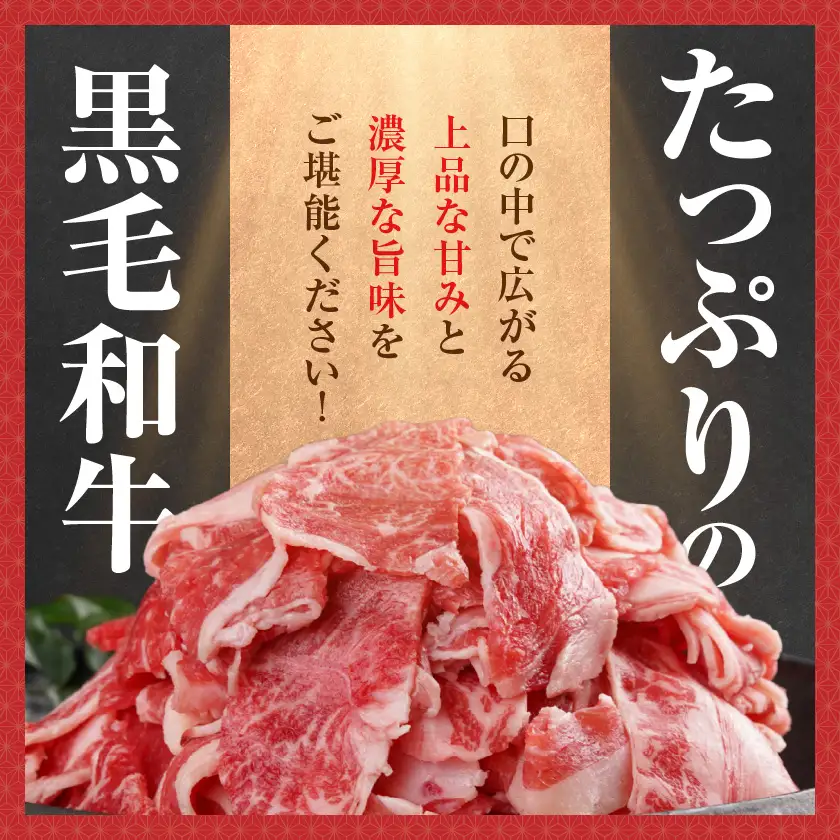隔月6回お届け!【黒毛和牛】切り落とし1.5kg定期便〔T102-6-I9-001-KAKU〕_(都城市) 国産黒毛和牛 モモ・ウデ・マル・バラ・ブリスケ・ロース 切り落し 牛丼 肉じゃが ハヤシライス ビーフシチュー