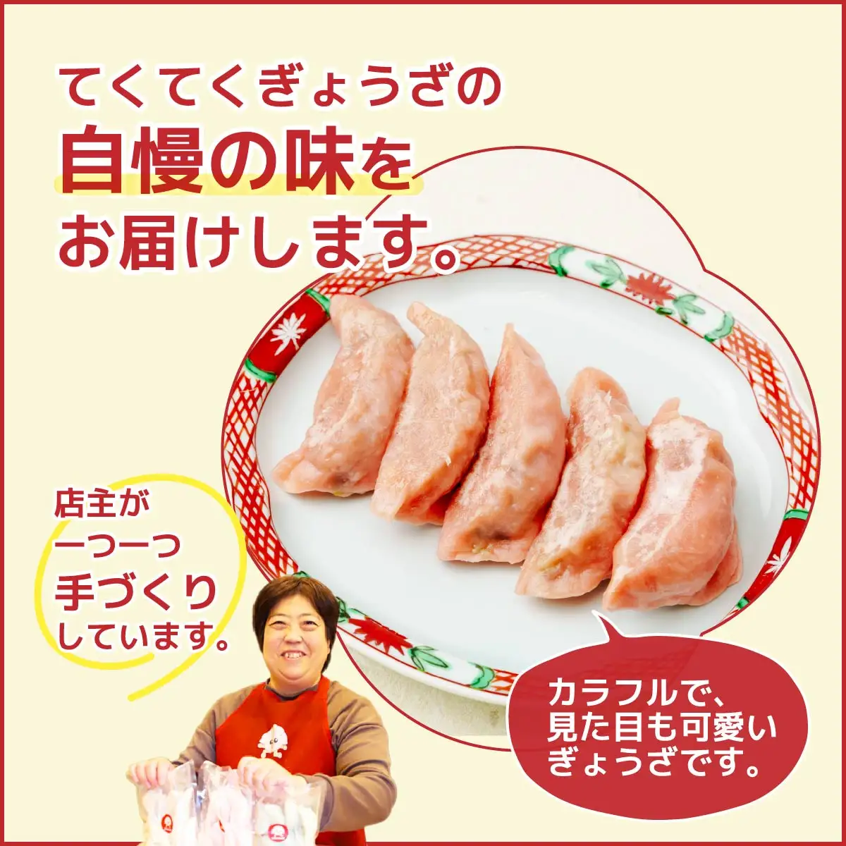 冷凍餃子 ・紅ぎょうざ(肉餃子)10個×2セット | 餃子 ぎょうざ ギョウザ 冷凍餃子 冷凍ぎょうざ 埼玉県 草加市