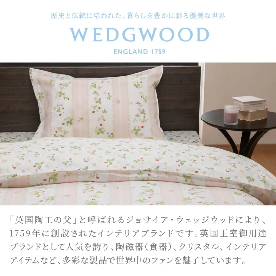 掛けふとんカバー 西川/nishikawa　ウェッジウッド掛けふとんカバー　WW7620　SLサイズ ブルー 寝具 