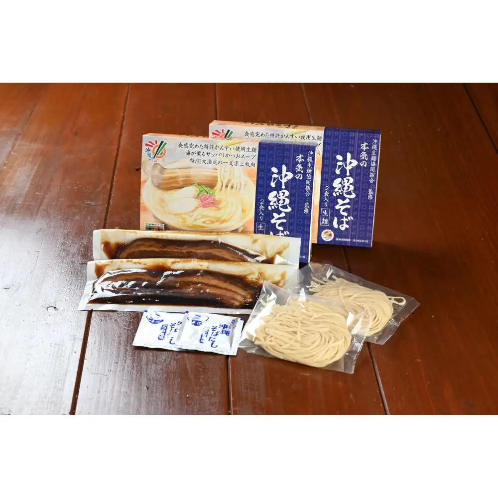本気の沖縄そば 生麺２食セット