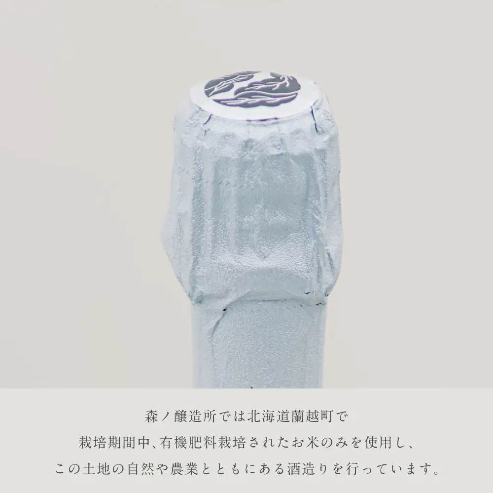 UPAS （ ウパシ ） 720ml × 1本 お酒 酒 アルコール 日本酒 スパークリング日本酒 スパークリング ななつぼし 晩酌 家飲み