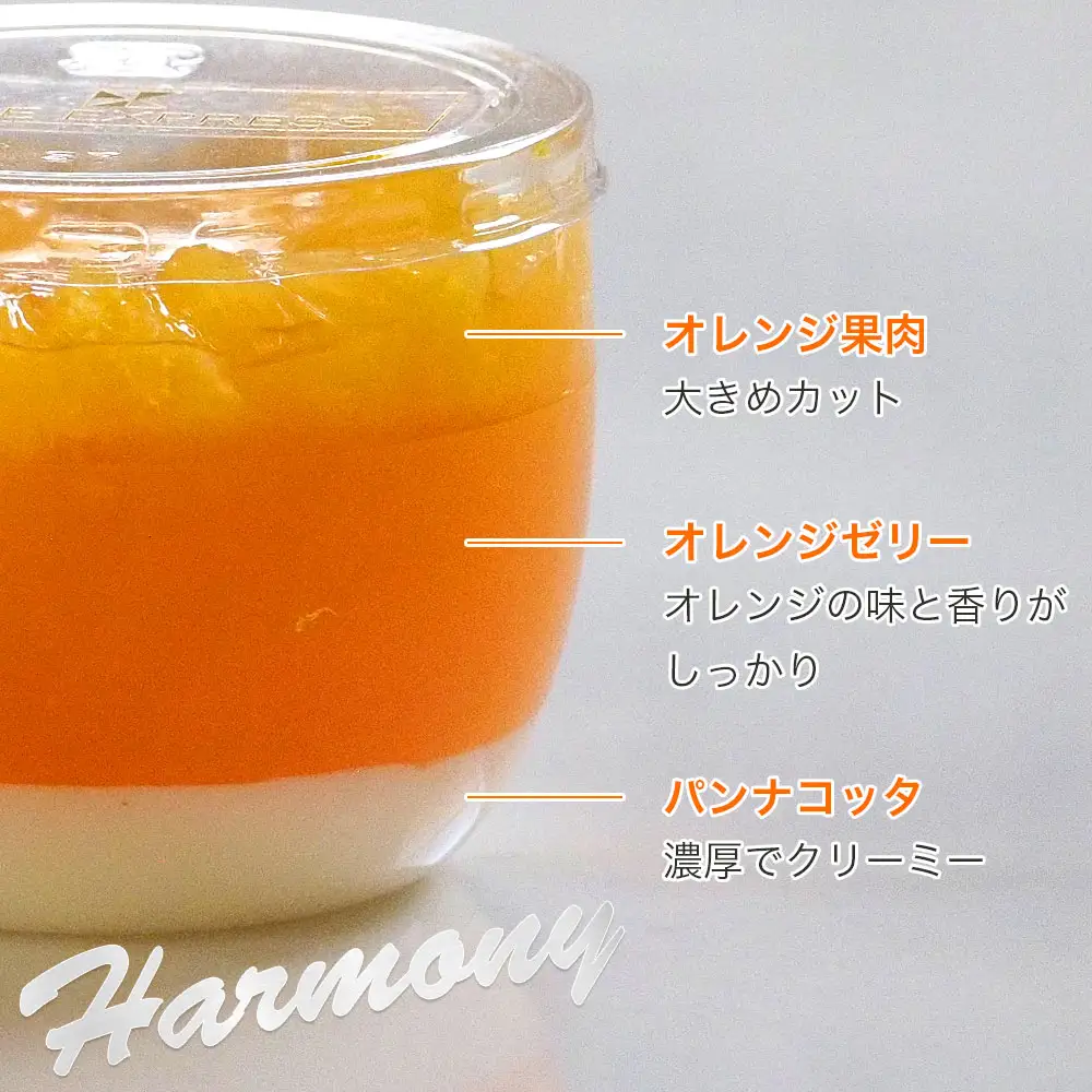 ゼリー 詰め合わせ 3個 セット オレンジ 桃 エスプレッソ コーヒーゼリー