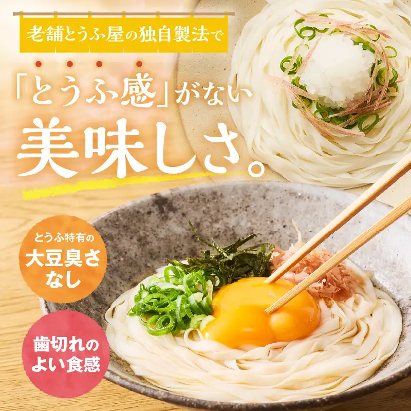 定期便 3回 平打ち風とうふ麺 詰め合わせ セット 10パック×3回 3種 鰹だしつゆ ピリ辛ごまタレ タレなし 要冷蔵 おとうふ 豆腐 麺 ヘルシー 低カロリー 毎月発送 静岡県 富士市 [sf089-004]
