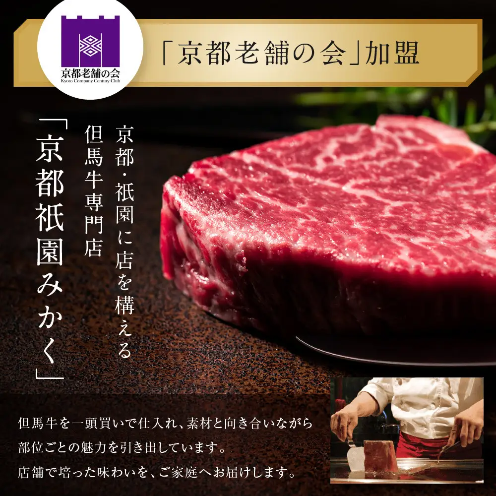 牛肉の一頭買い 祇園みかくの全種セット 京都 牛肉料理専門店 有名店 7種食べ比べ 人気セット