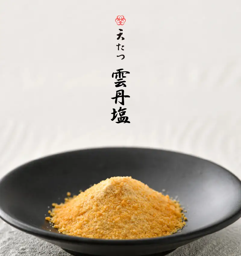雲丹塩 (うにしお) 10g × 3P 塩 しお うに ウニ 調味料 小分け パック [A-4644]