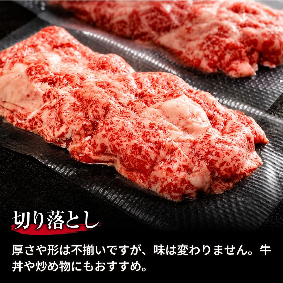 上州牛切り落とし 200g×2パック 400g ｜牛肉