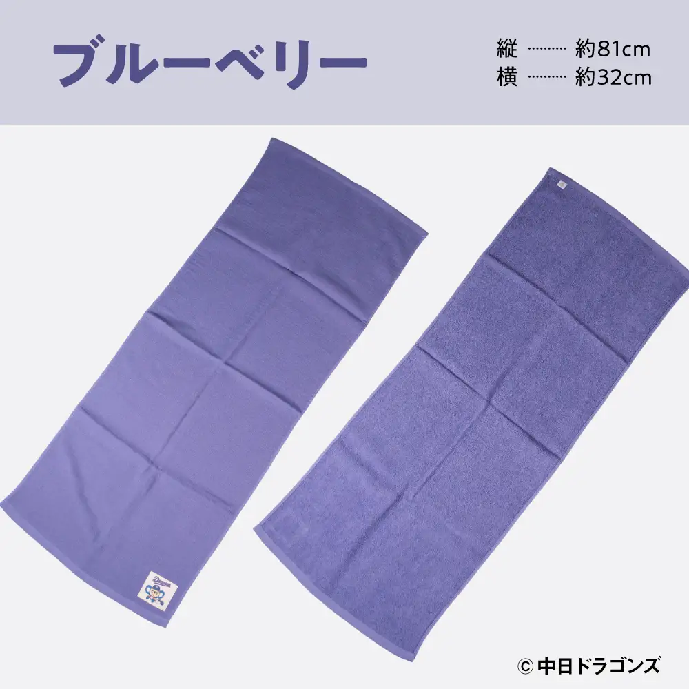 【中日ドラゴンズコラボアイテム】のこり染 × ドアラ フェイスタオル26 ほうれんそう