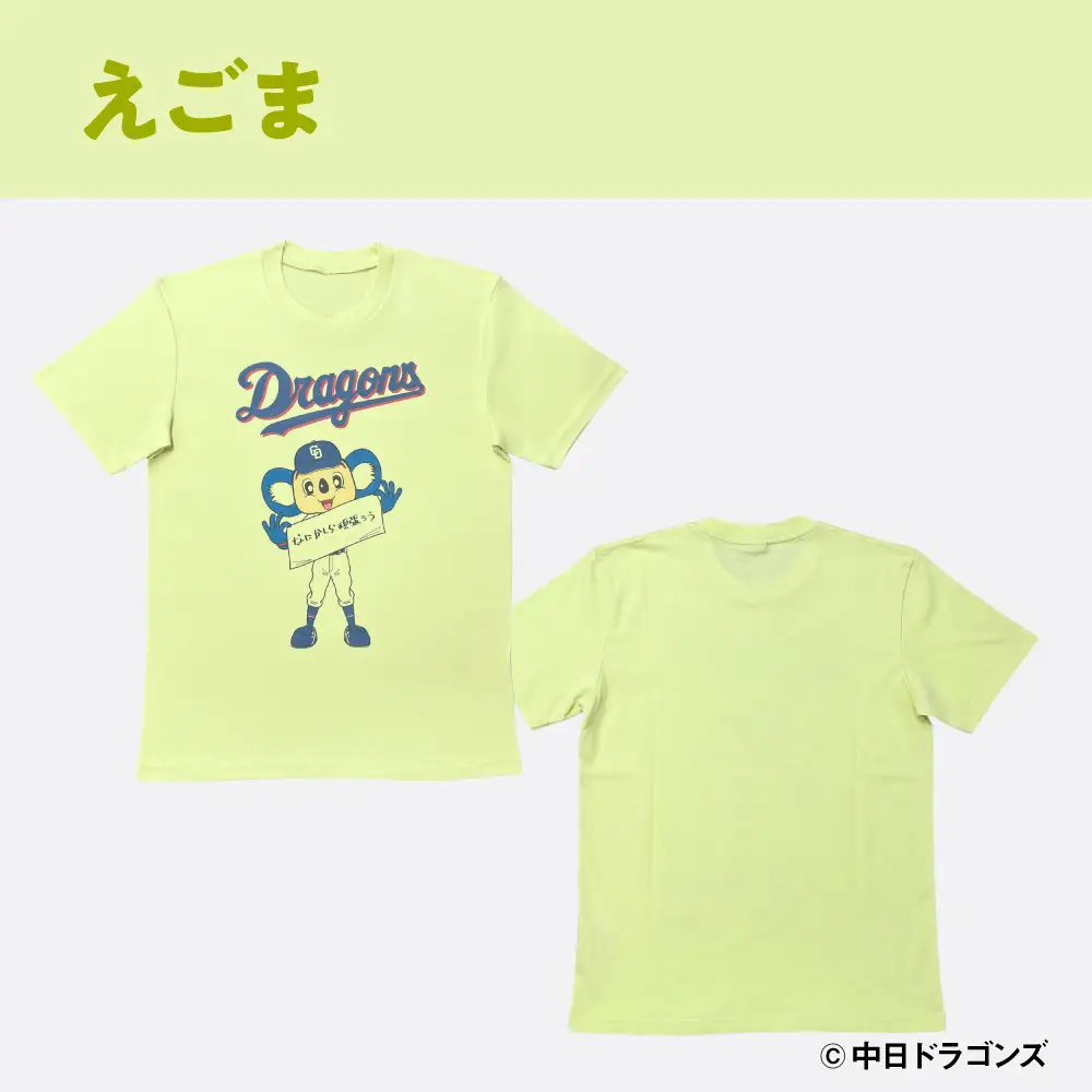 【中日ドラゴンズコラボアイテム】のこり染 × ドアラ Tシャツ ほうれんそう