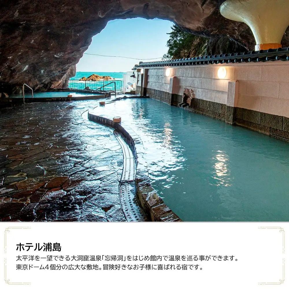 ホテル浦島 JTB施設限定クーポン15,000円分（JTBふるさとトラベルコンシェルジュでのご予約限定）