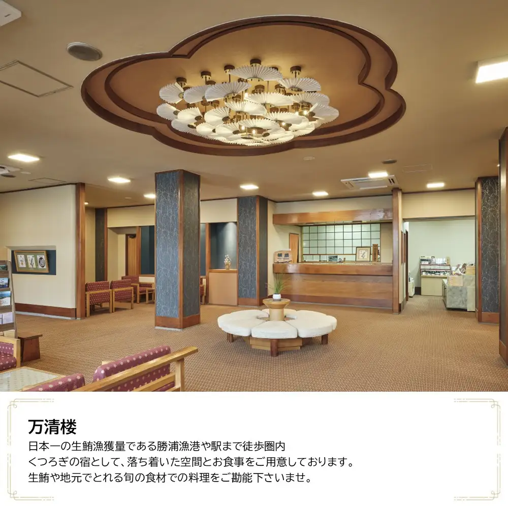 万清楼 JTB施設限定クーポン9,000円分（JTBふるさとトラベルコンシェルジュでのご予約限定）