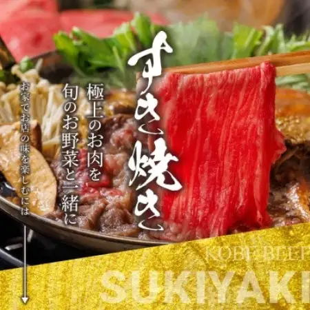 神戸牛 しゃぶしゃぶすき焼き ロース 1kg 【雄三郎監修】 食べログ百名店【配送不可地域：離島】【1734827】