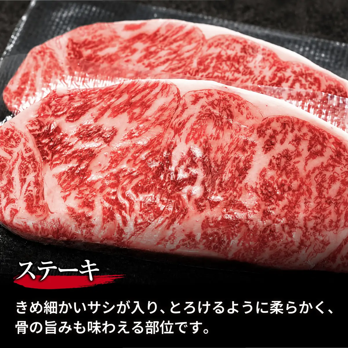 上州牛ステーキ 200g×3枚 計600g ｜牛肉 | 群馬県前橋市 | ふるさと