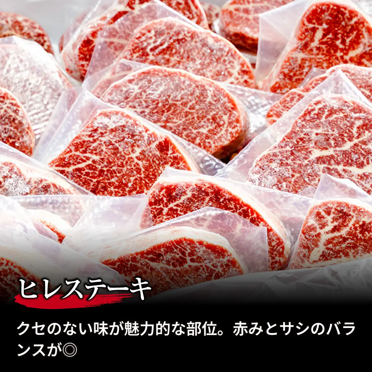 上州牛ヒレステーキ 500g前後 4枚～5枚 ｜牛肉