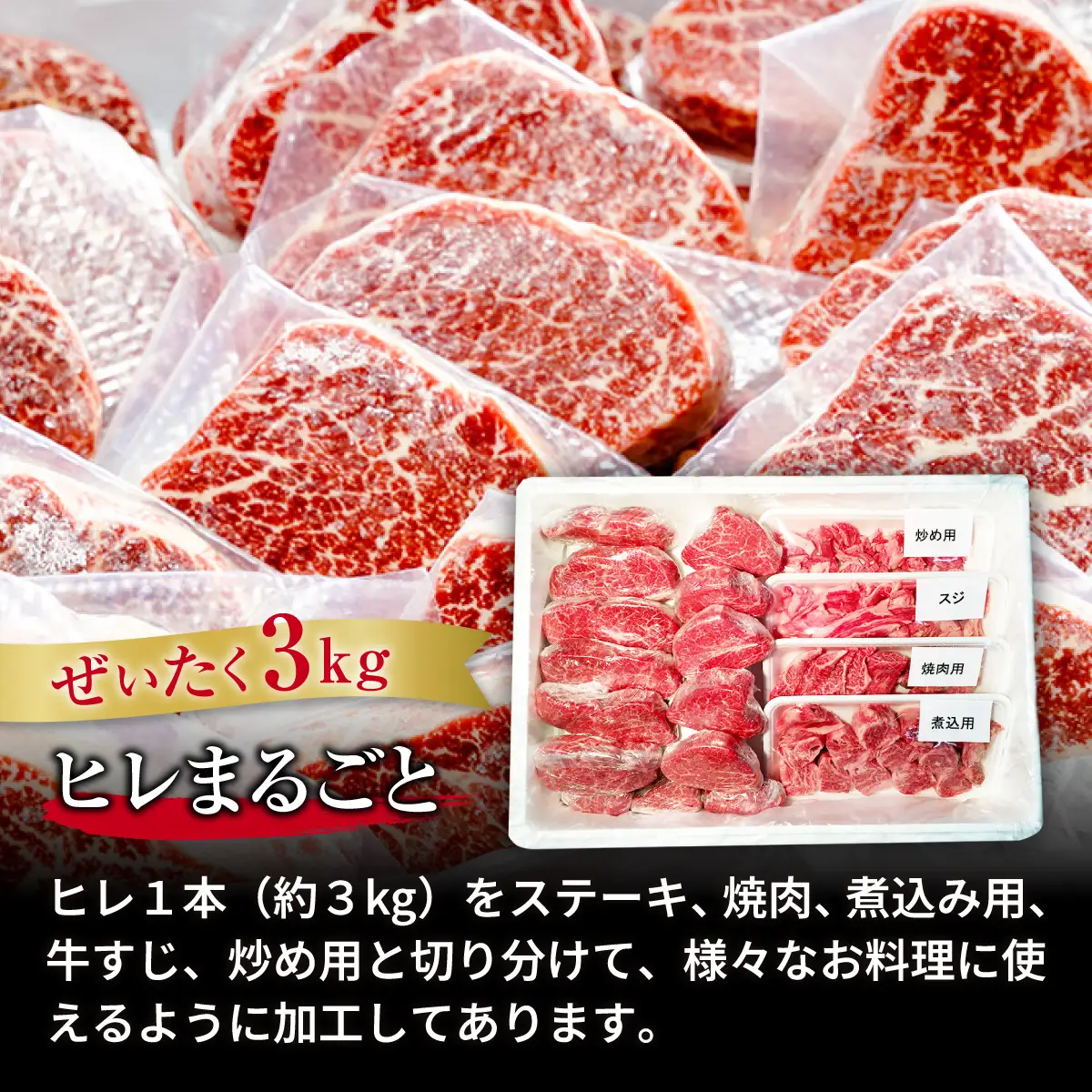 上州牛ヒレまるごと 約3kg ｜牛肉