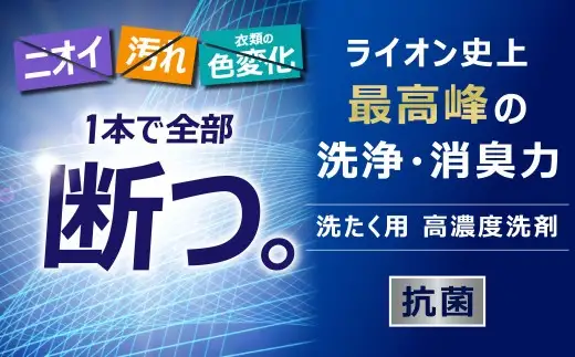 【最短翌日配送】NANOX one PRO 替特大セット（替特大12個） 740g×12個 合計：8,880g 洗剤 洗濯用洗剤 洗濯 ナノックス ナノックスワン NANOX NANOXone 神栖市