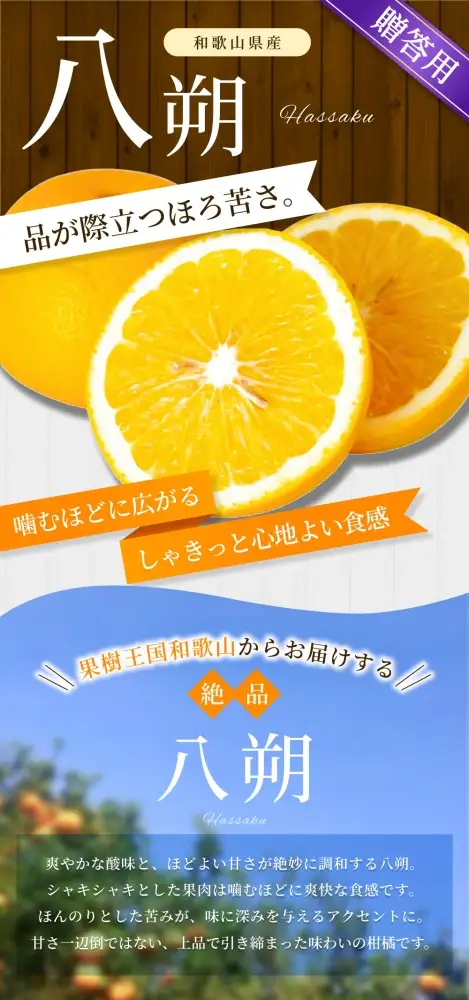 【贈答用】 森本農園の手選別 八朔 約2kg 和歌山県産 サイズ混合 【北海道・沖縄・離島配送不可】【2027年1月中旬～4月中旬頃に順次発送】【BV-mrmt125】 