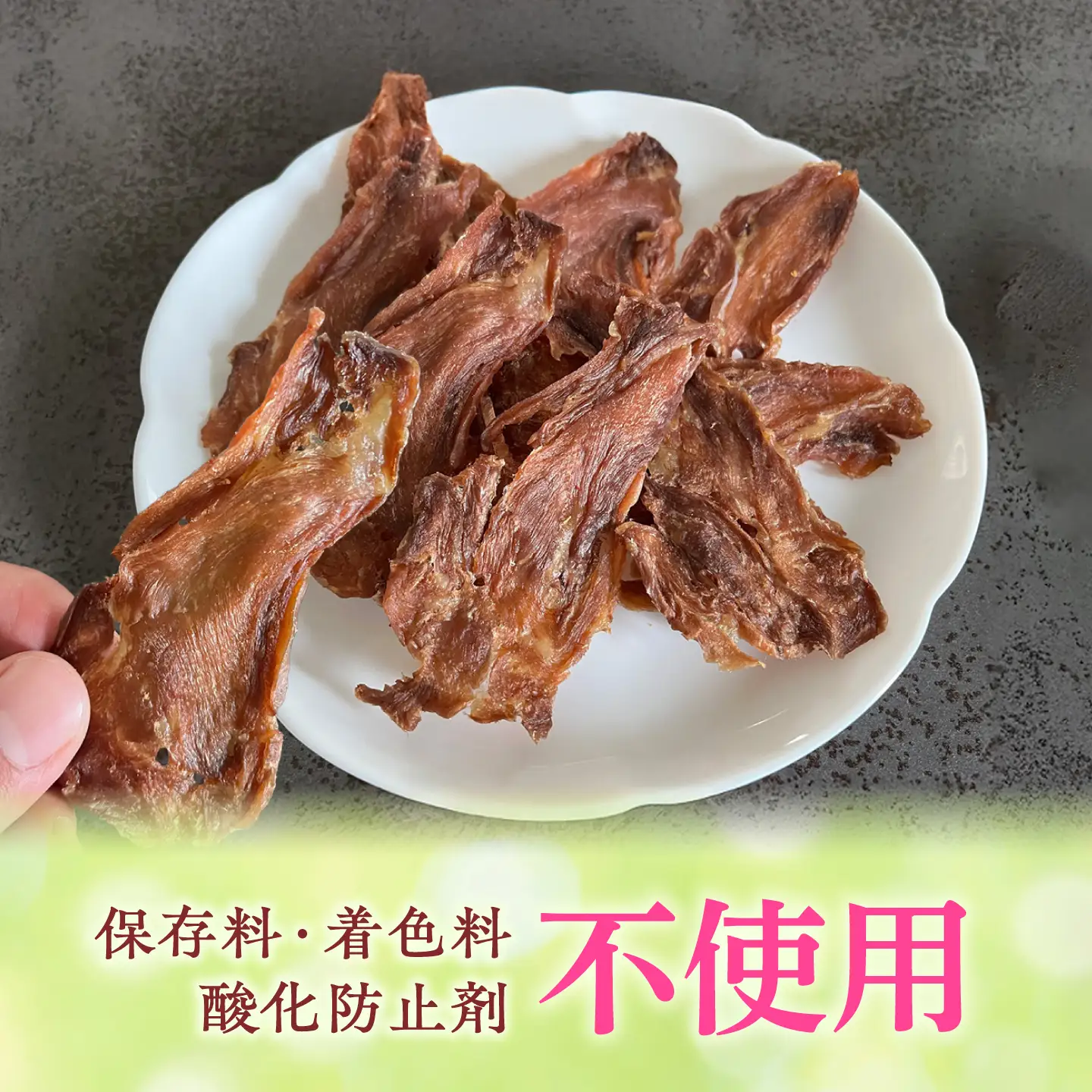 モモ肉ジャーキー （40g×2袋）×2セット / おやつ ペットフード 国産　/ 稲沢市 / 櫛田養鶏場[BMAY016]