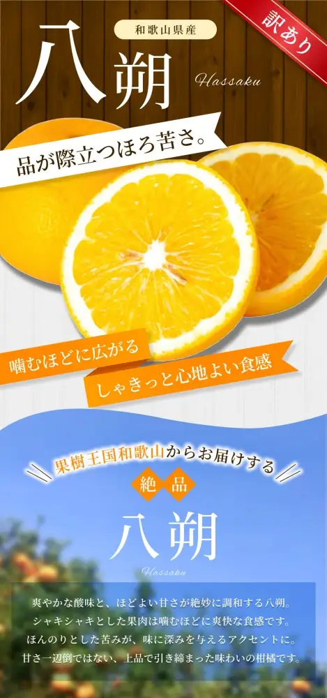 【訳あり】 森本農園の手選別 八朔 約6kg 和歌山県産 サイズ混合 【北海道・沖縄・離島配送不可】【2027年1月中旬～4月中旬頃に順次発送】【BV-mrmt133】 