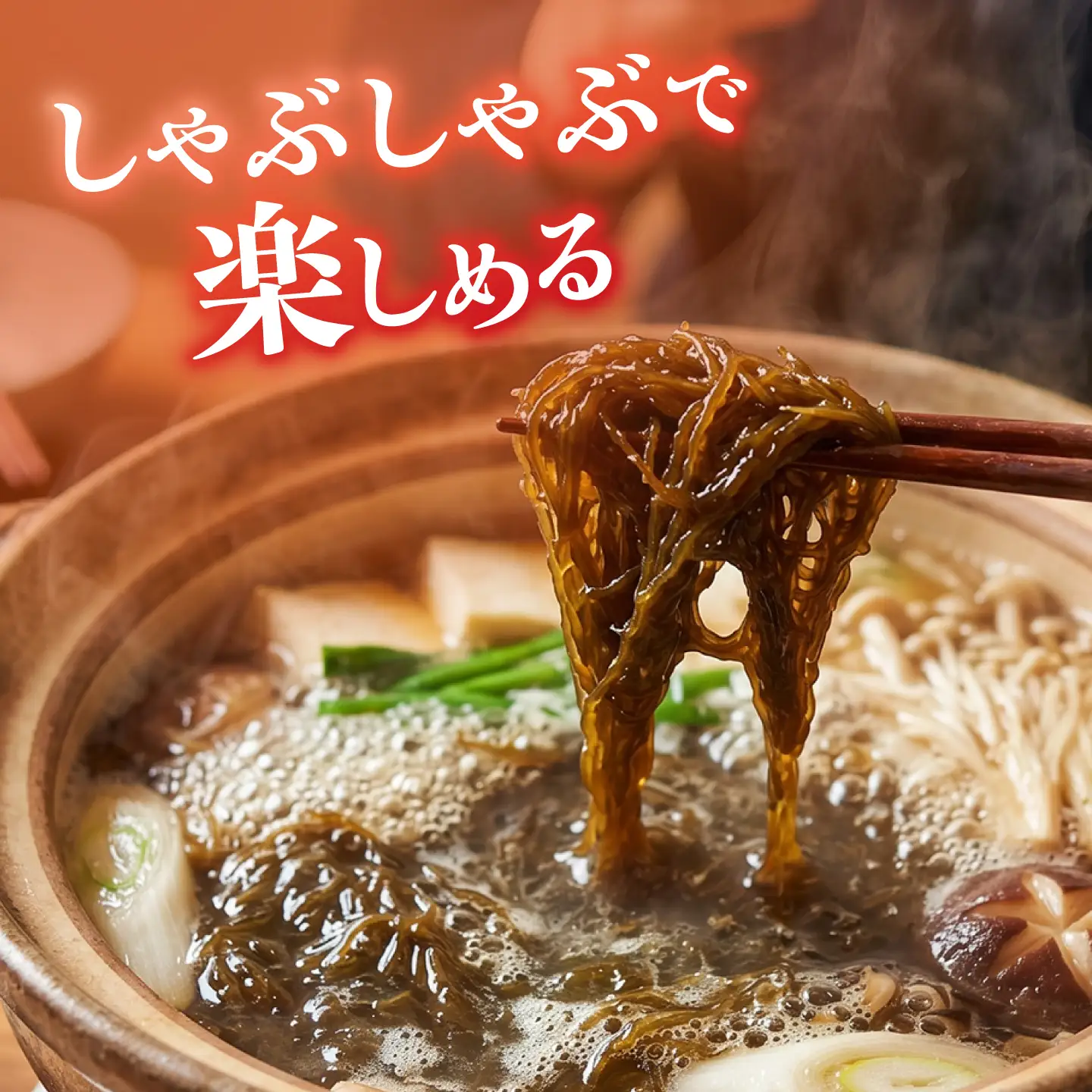 しゃぶしゃぶ用沖縄県産太もずく(500g×5袋)【もずくたれボトル1本付き】 産地直送 セット 美容 ストック 沖縄市 / 合同会社沖縄直販[BCDM005]