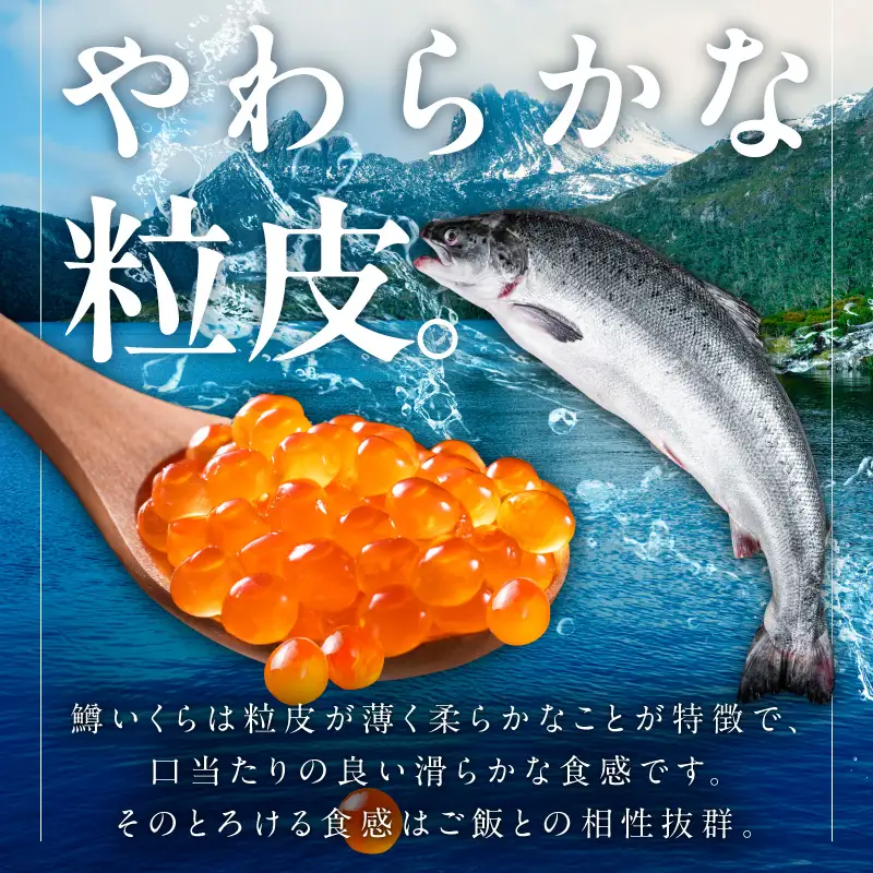 鱒いくら 醤油漬け 200g 化粧箱入り