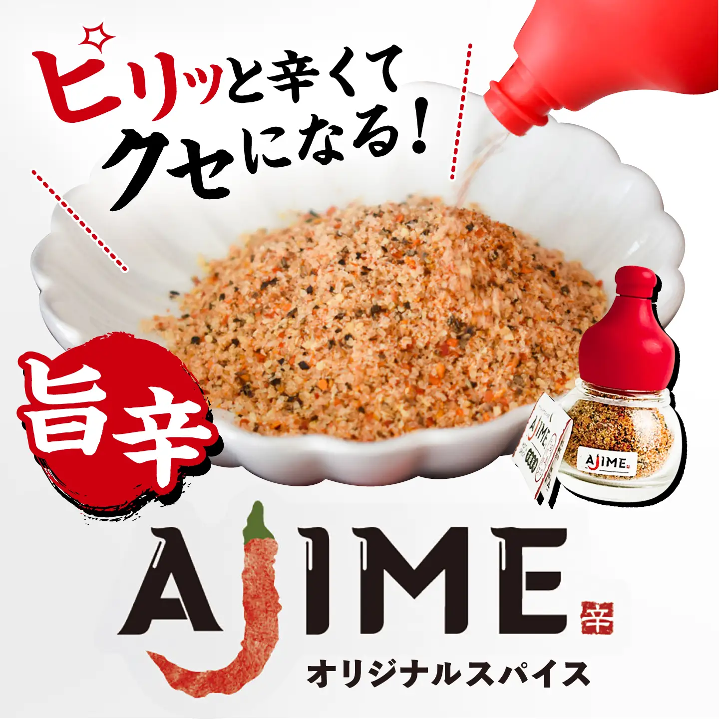 LGASIA オリジナルスパイスAJIME 15g×3本、詰め替えパック15g×4袋 / アウトドア キャンプ スパイス 調味料 / 恵那市 / ＭＡＣ[AUDM003]