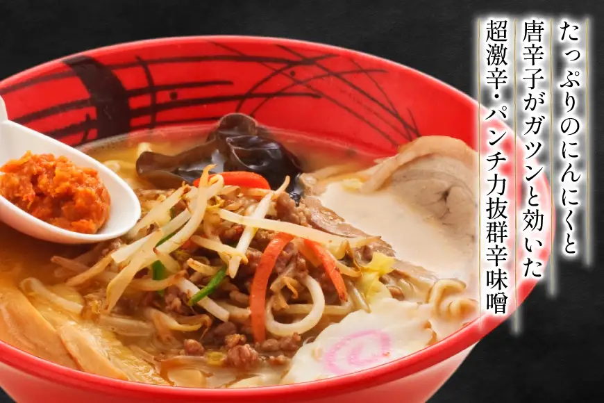 味噌 にんにく味噌 100g 2個