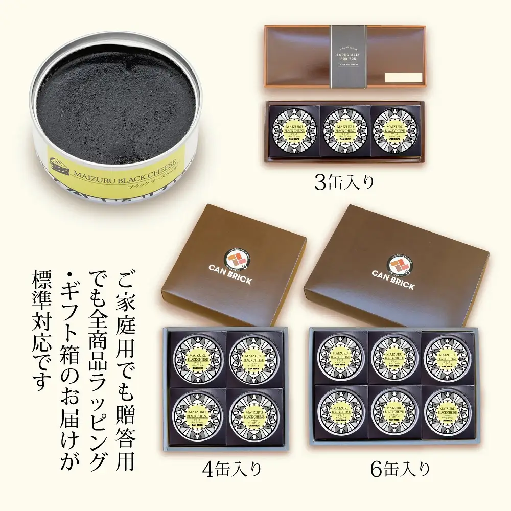 ブラックチーズケーキ 4缶 | チーズケーキ缶 缶詰
