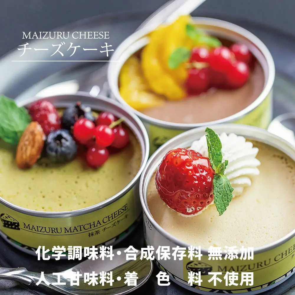 チーズケーキセット 4缶 （プレーン、抹茶、チョコ、ブラック） | チーズケーキ缶 缶詰