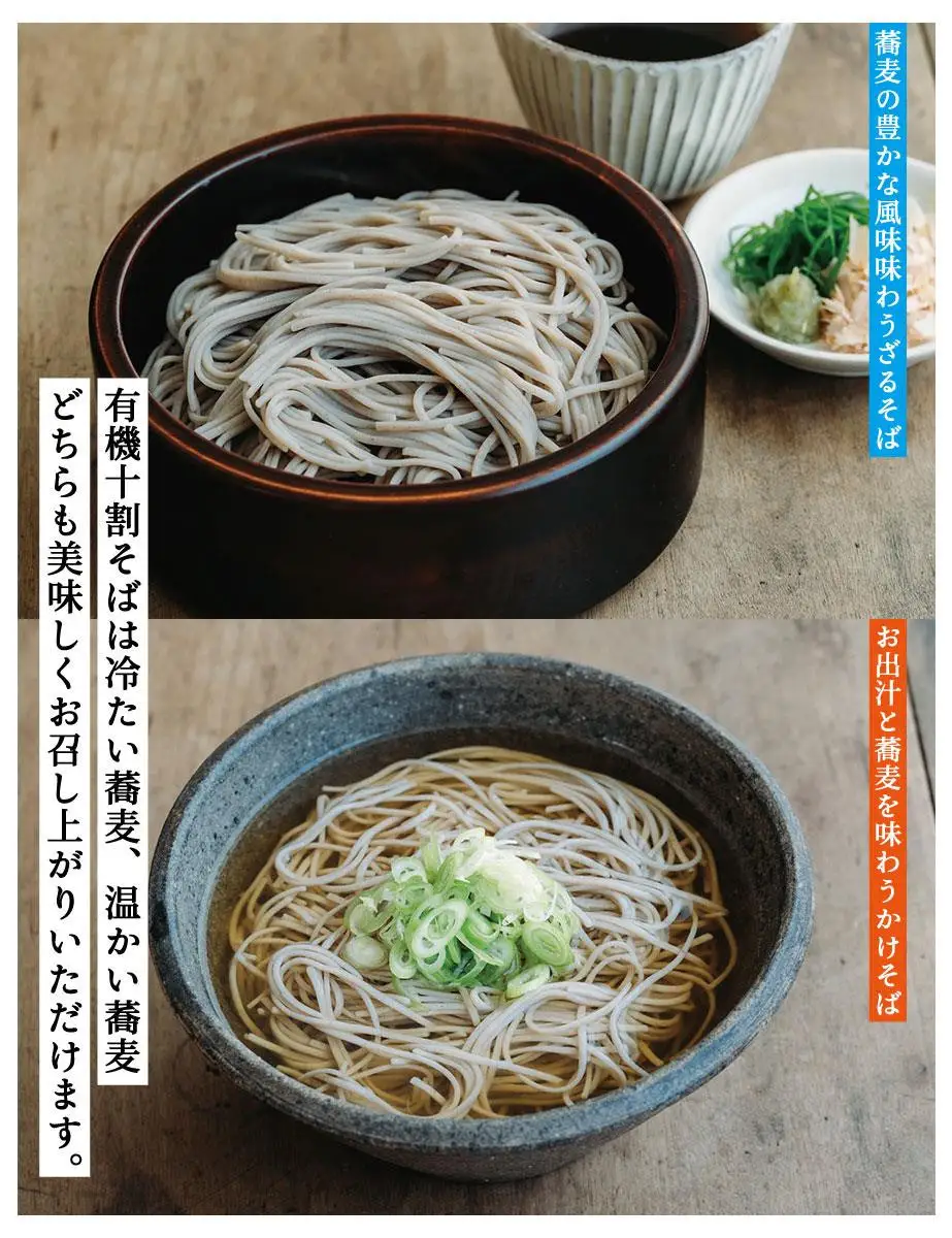 有機十割そば 2人前×2袋 そば きょうのおだし