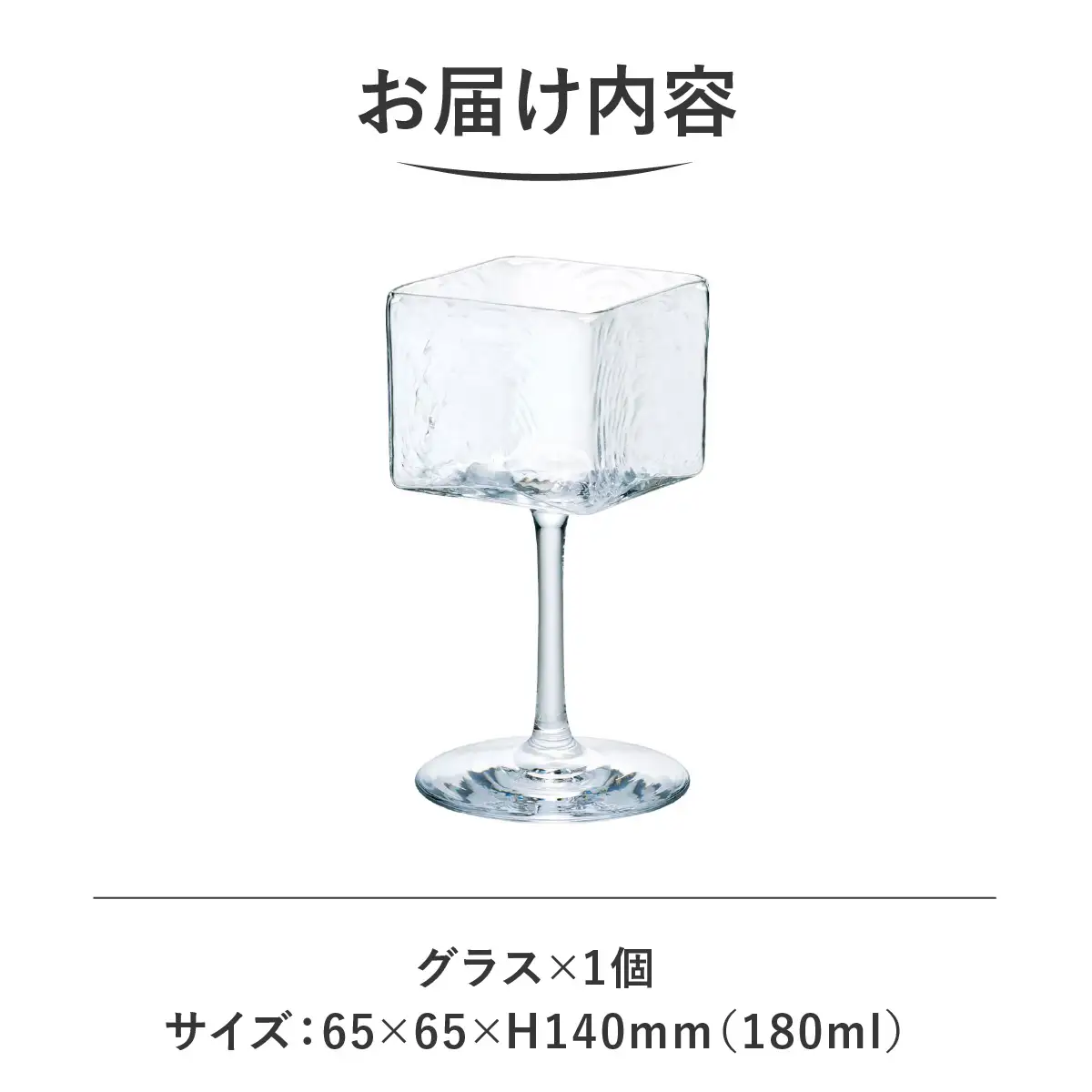 ＜Sghr スガハラ＞グラスマス 日本酒グラス(クリアー) O025