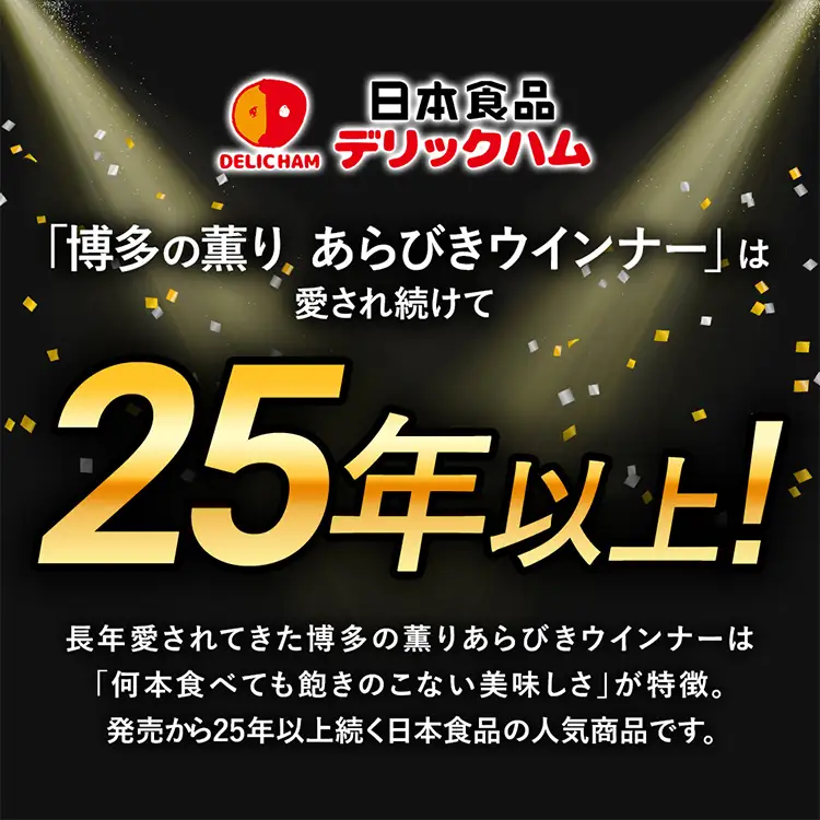 ウインナー 博多の薫り あらびきウインナー 辛口セット 合計864g（216g×4パック） ウインナー