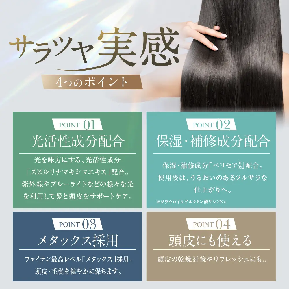 【ファイテン】YUKOデイリーケア メタックスヘアウォーター＜200ml＞｜京都 人気ブランド ヘアケア