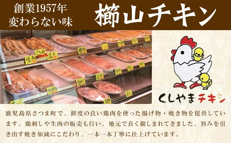 味付き唐揚げセット 骨あり 骨なし 計2kg 櫛山チキン《30日以内に出荷予定(土日祝除く)》