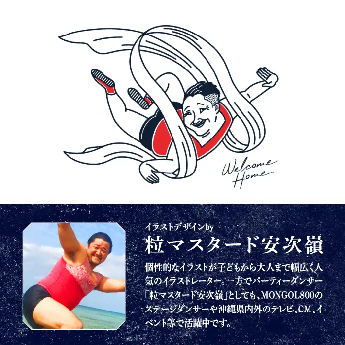 【ふるさと納税限定】《S》 [ネイビー] 粒マスタード安次嶺×REPRESENT OKINAWA コラボレーション THE LEGEND OF HAGOROMO GINOWAN Tシャツ