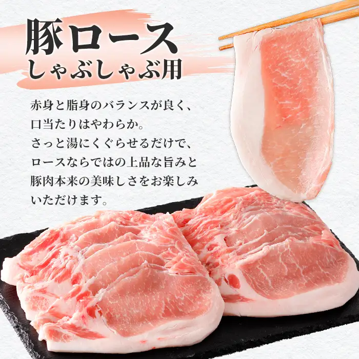 川賢こだわりポーク ロースしゃぶしゃぶ ＜計1.5kg＞ 青森県産 豚肉 国産豚 豚ロース ロース しゃぶしゃぶ 冷凍 小分け 【スターゼン】【ms24-04】