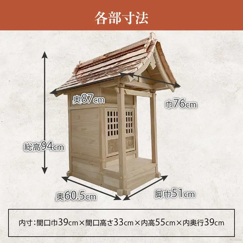 地蔵堂 ほこら 祠 1個  扉あり 木 ひのき ヒノキ 檜 杉 すぎ スギ 伝統 手作り 職人技 職人 工芸品 お地蔵様 お地蔵 石仏地蔵 子ども 子供 こども 関工作所 滋賀 彦根