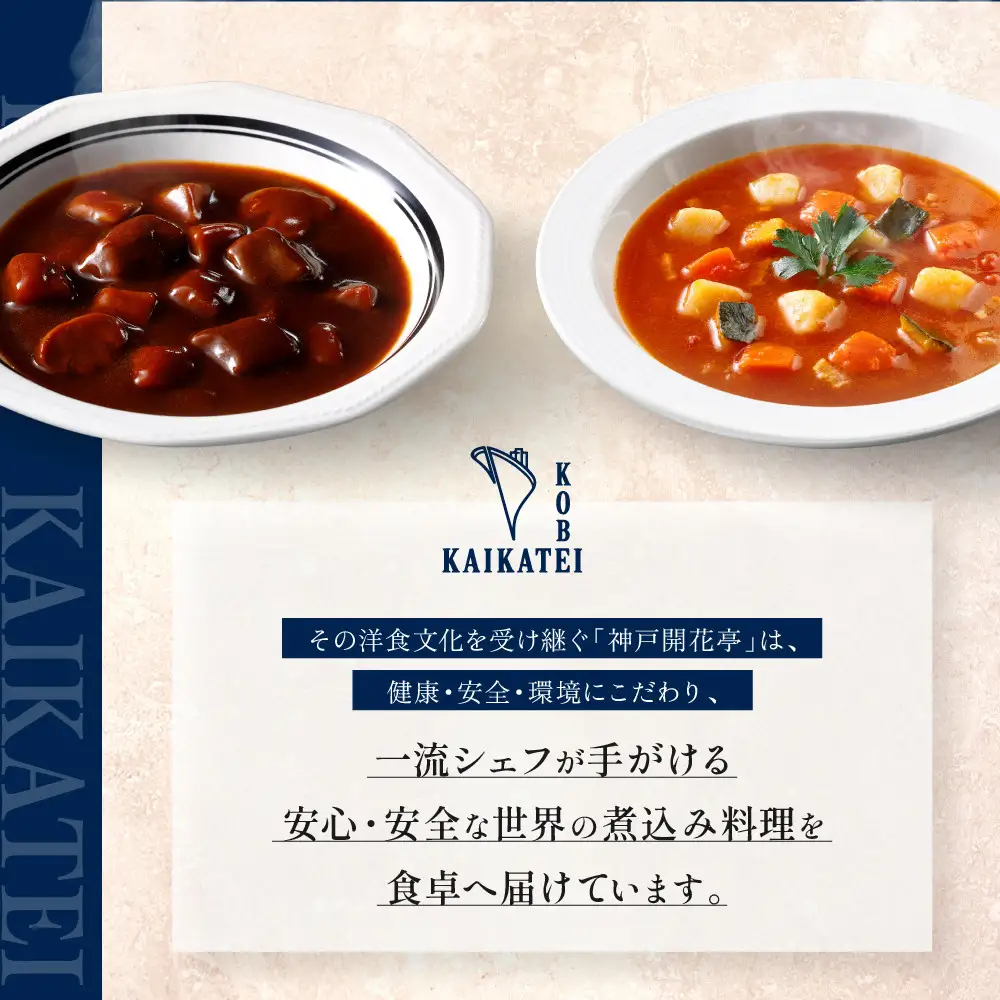 一流シェフ仕込み 神戸開花亭 ミネストローネ 180g×5袋｜京都 有名店 ミネストローネ人気セット