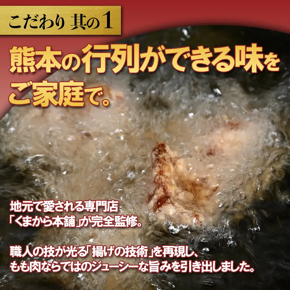 【訳あり】くまから本舗の国産鶏から揚げ200g×5P