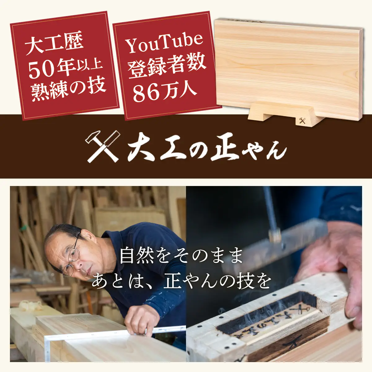 檜のまな板（幅27cm×長50cm）& 檜のまな板立て（厚40cm）セット  [102-a004]