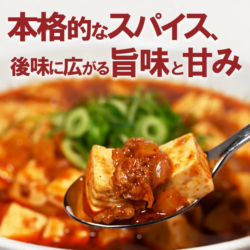 フライパンDE麻婆豆腐250g×12P
