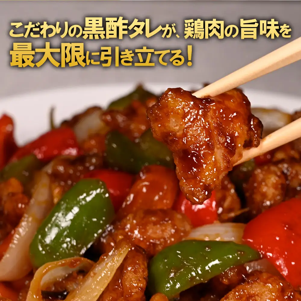 フライパンDE酢鶏250g×12P