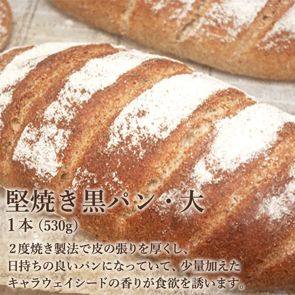 食工房　パン3種食べ比べセット　【07208-0938】